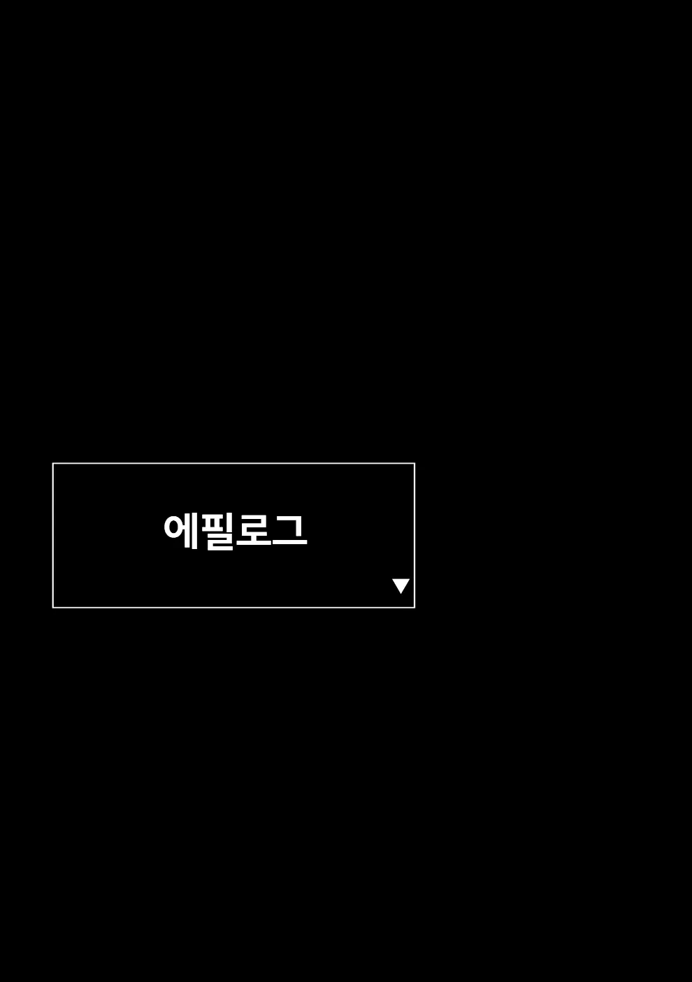 Yuusha VS Jinmon Sundome Kaihatsu-Bu | 용사 VS 심문 슨도메 개발부